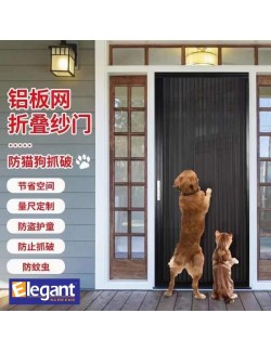 Master Security Pleated Mesh Screen Door